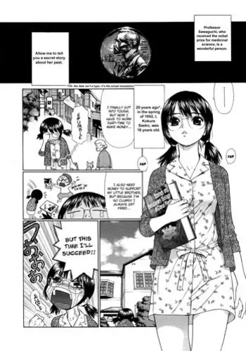 [Boichi] Home Tutor For A Nobel Prize Candidate | Nobel shou kyuu no Hito no Katei Kyoushi [English] [www.sunkenrock.com]