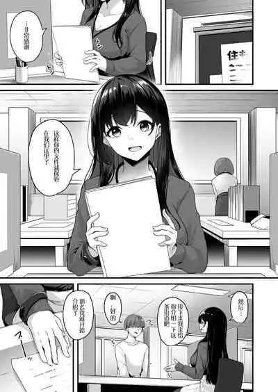 Onee-san to Shiyo?