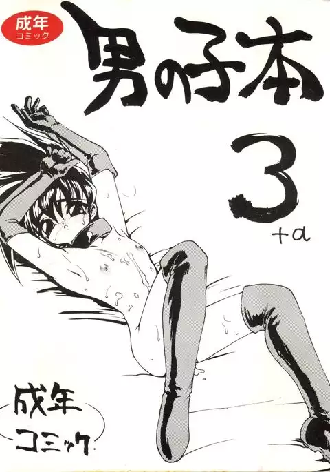 Soushuuhen