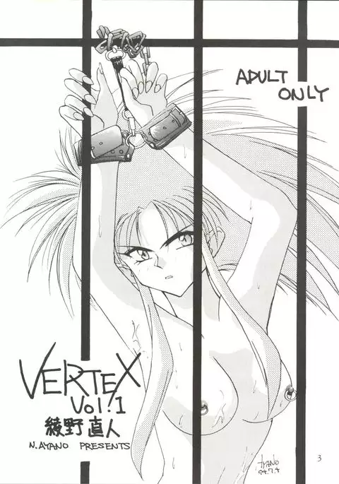 VERTEX