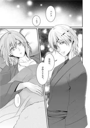 Hanamushiro