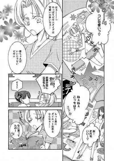 LOVE×PLAY 1-4