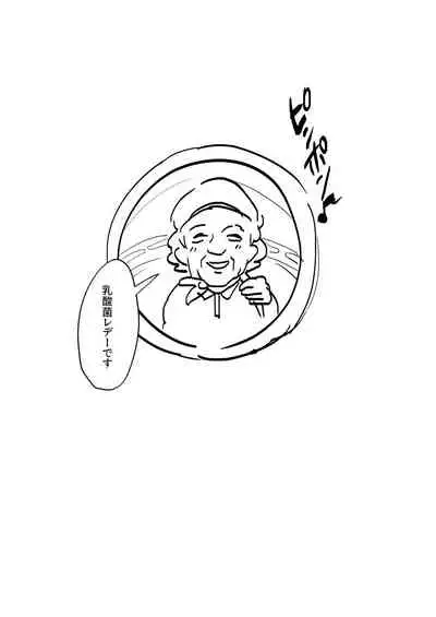 Nyuusankin
