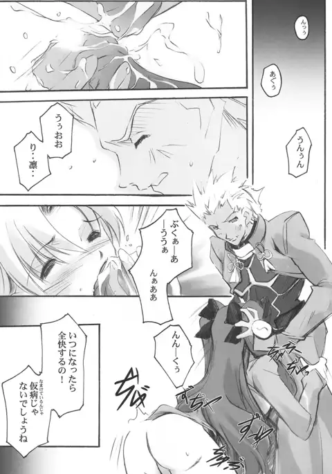 lachesis