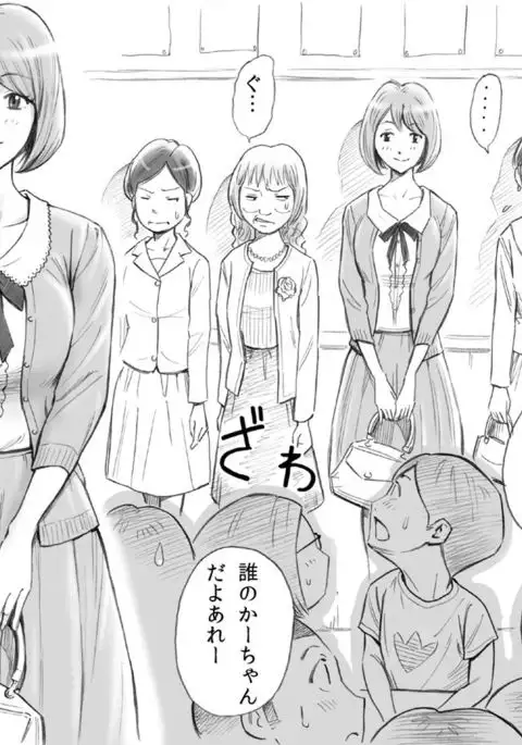 Daisuki na Mama to Aka-chan o Tsukurou