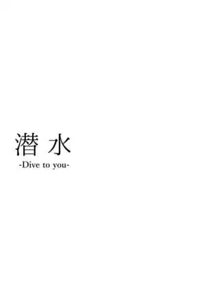 Sensui -Dive To You-