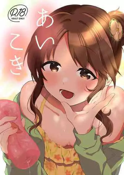 Aikoki