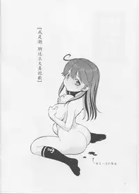 Ushichichi