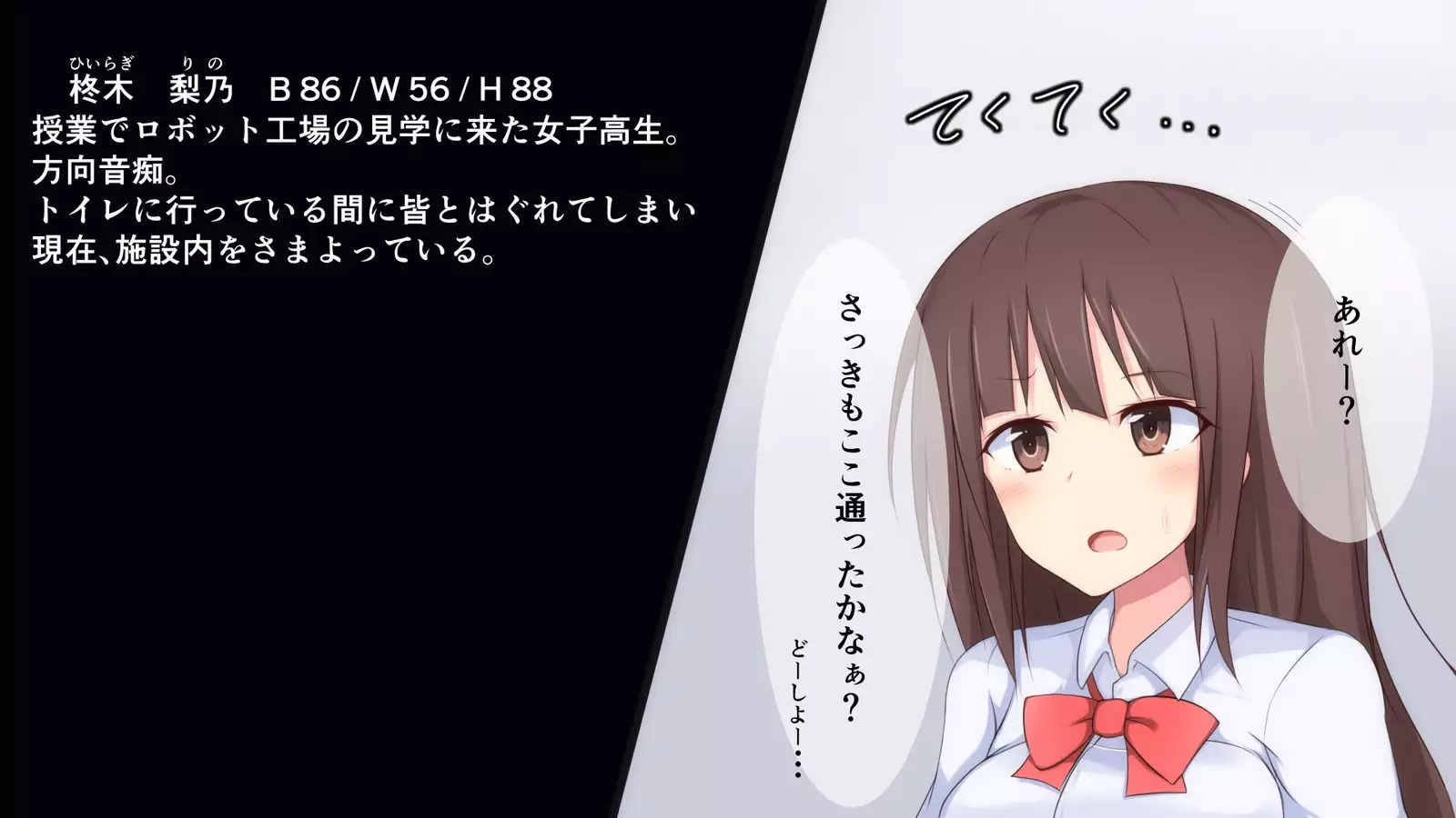 くすぐりロボかん