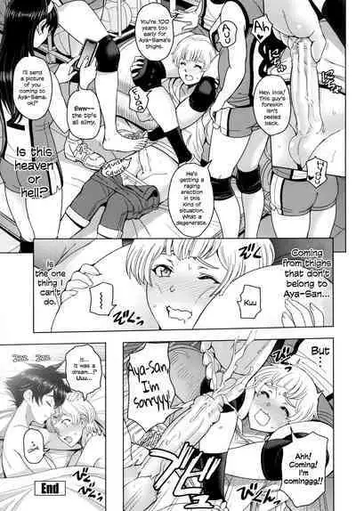 Dream Punch!