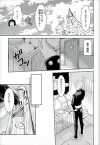 Love Parameter Ch.1-37