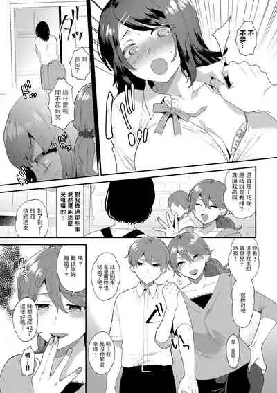 Yawarakana Doku