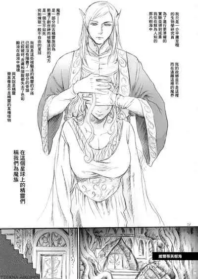 Seishokusha