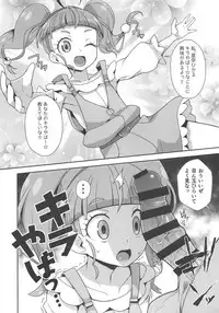 Kirayaba Anken