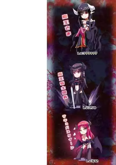 戦華ノ堕獄