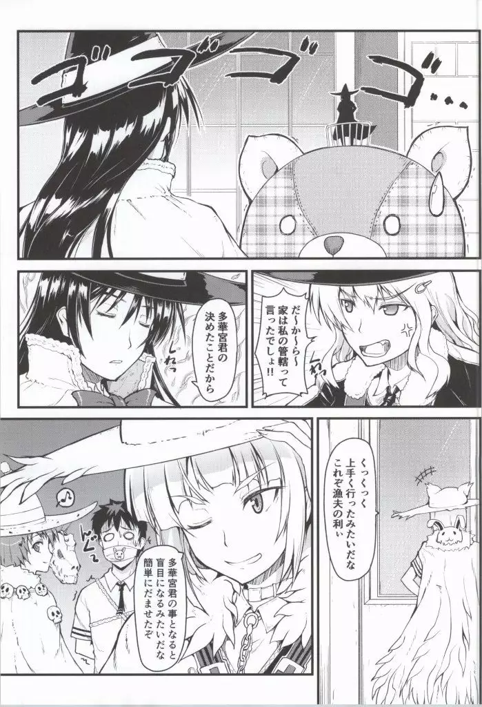 Ecchi Tower Works