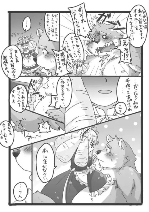 Alice and Jambavan