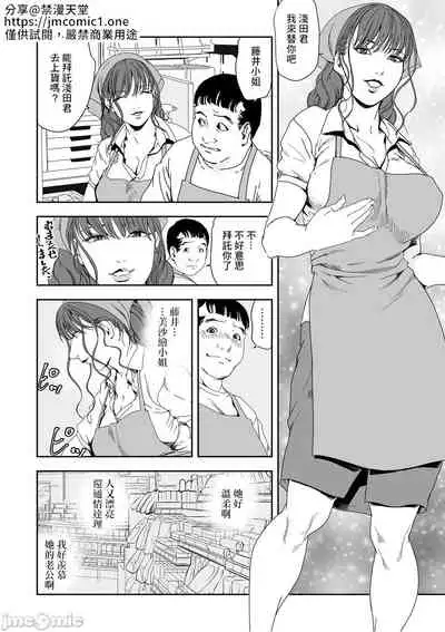Chikan Express 28