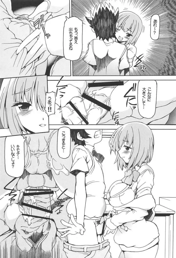 Kami-sama Yacchaimashita.