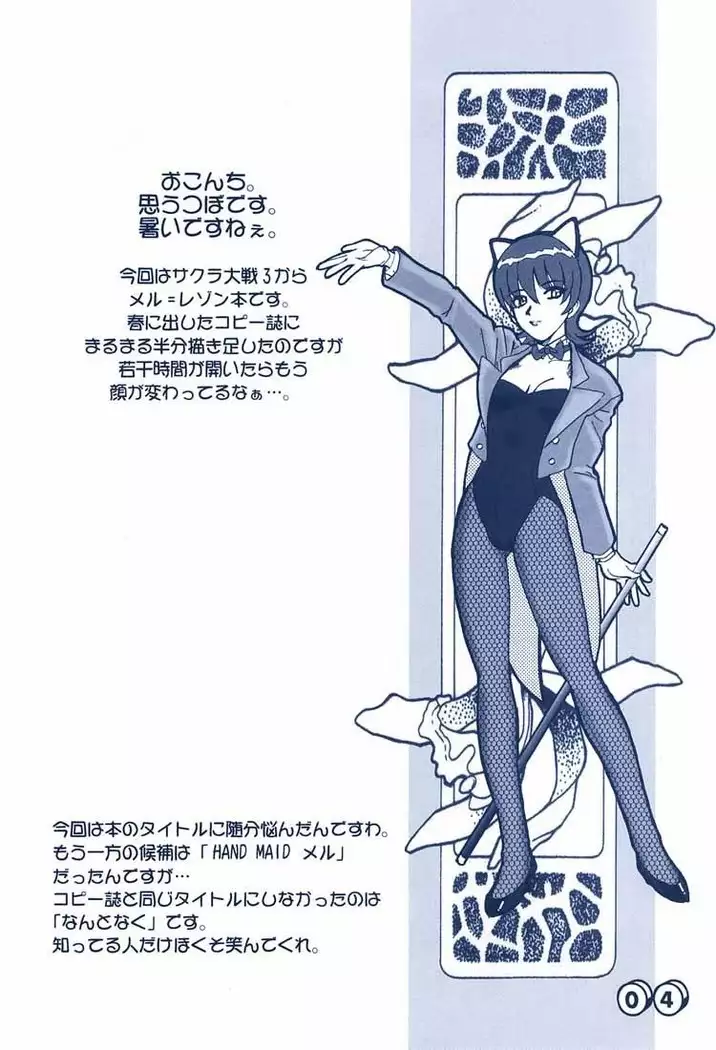 Merupuri