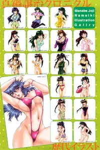 Namaiki! 2009-02 [Incomplete]